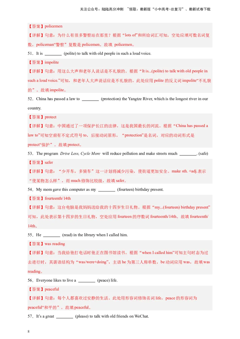 2024中考英语二轮复习题型模拟训练18用所给单词适当形式填空（解析版）_02中考总复习（2026版更新中）_03-英语-中考总复习_2024年中考复习资料_二轮复习
