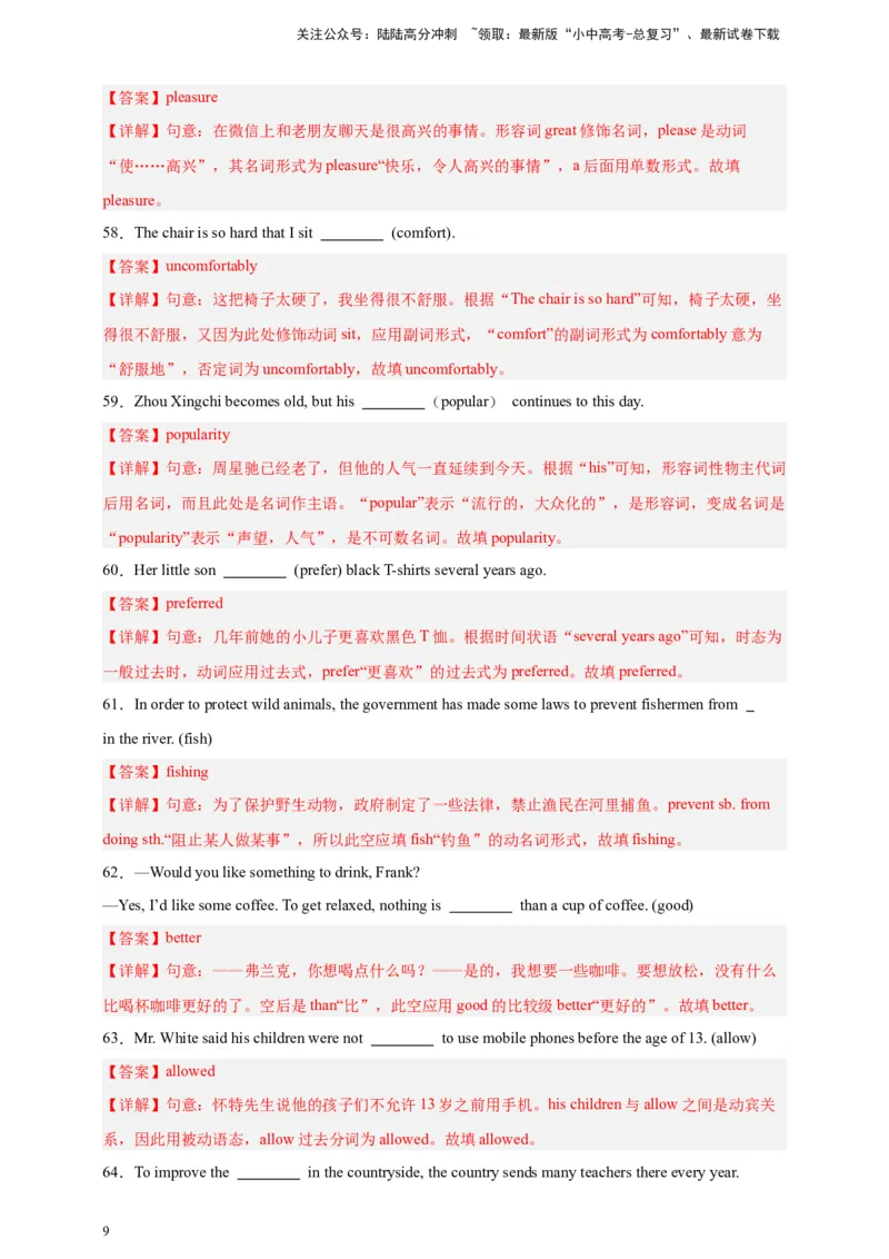 2024中考英语二轮复习题型模拟训练18用所给单词适当形式填空（解析版）_02中考总复习（2026版更新中）_03-英语-中考总复习_2024年中考复习资料_二轮复习