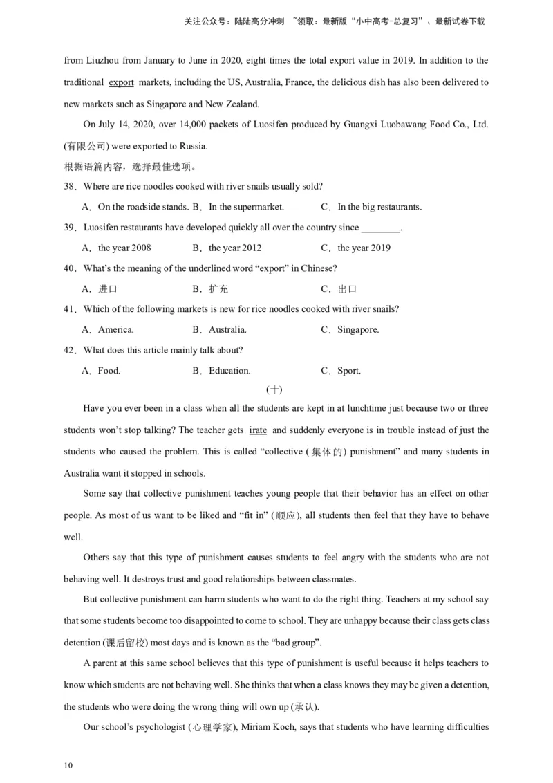 2024中考英语二轮复习题型模拟训练06阅读理解：说明文（原卷版）_02中考总复习（2026版更新中）_03-英语-中考总复习_2024年中考复习资料_二轮复习
