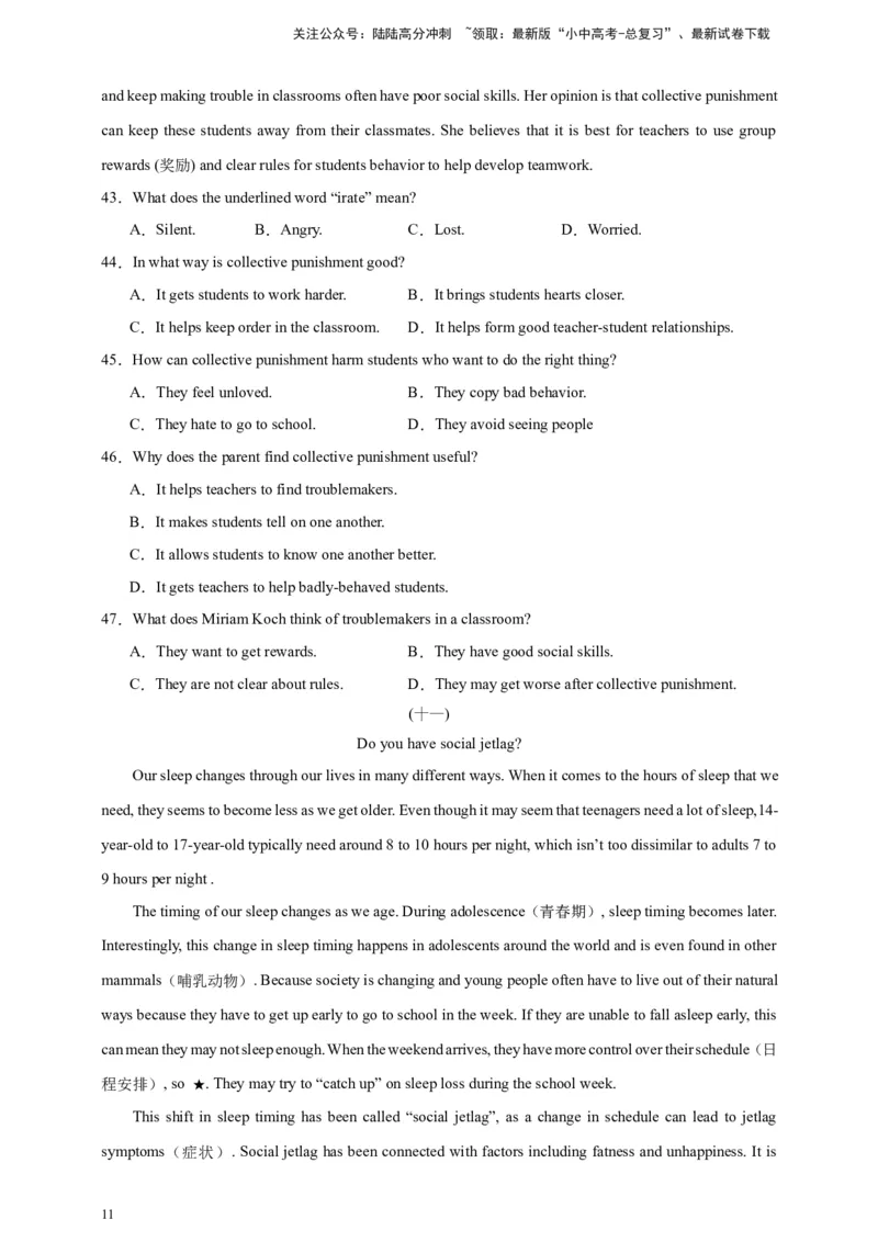 2024中考英语二轮复习题型模拟训练06阅读理解：说明文（原卷版）_02中考总复习（2026版更新中）_03-英语-中考总复习_2024年中考复习资料_二轮复习