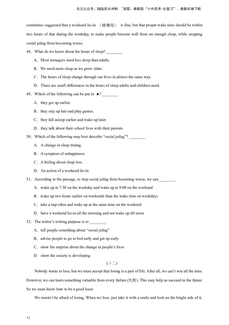 2024中考英语二轮复习题型模拟训练06阅读理解：说明文（原卷版）_02中考总复习（2026版更新中）_03-英语-中考总复习_2024年中考复习资料_二轮复习