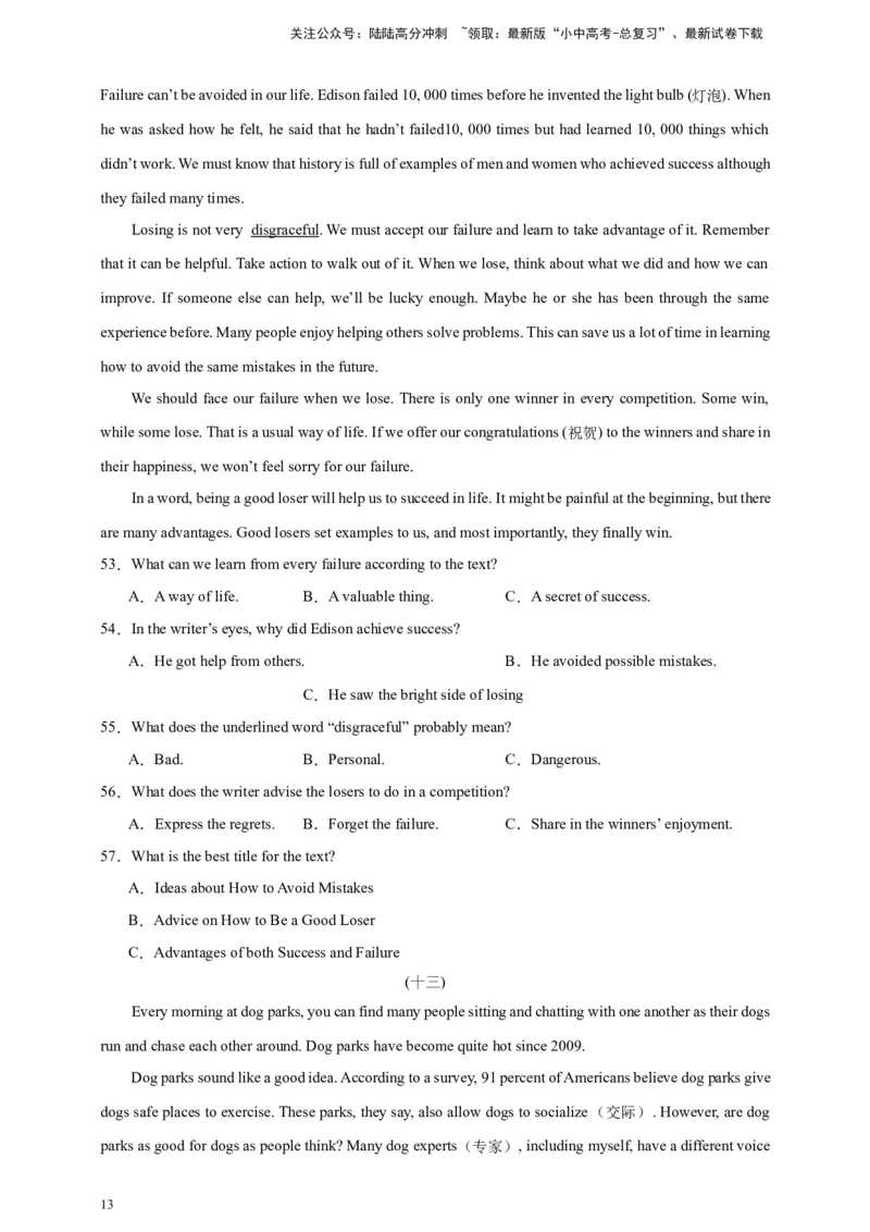 2024中考英语二轮复习题型模拟训练06阅读理解：说明文（原卷版）_02中考总复习（2026版更新中）_03-英语-中考总复习_2024年中考复习资料_二轮复习