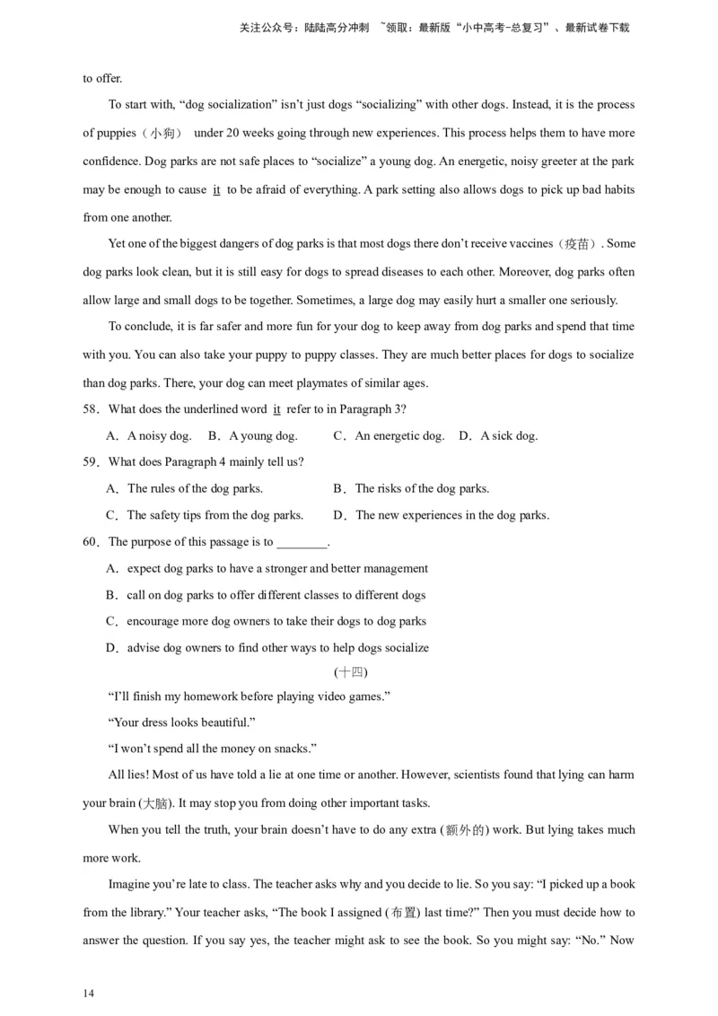 2024中考英语二轮复习题型模拟训练06阅读理解：说明文（原卷版）_02中考总复习（2026版更新中）_03-英语-中考总复习_2024年中考复习资料_二轮复习