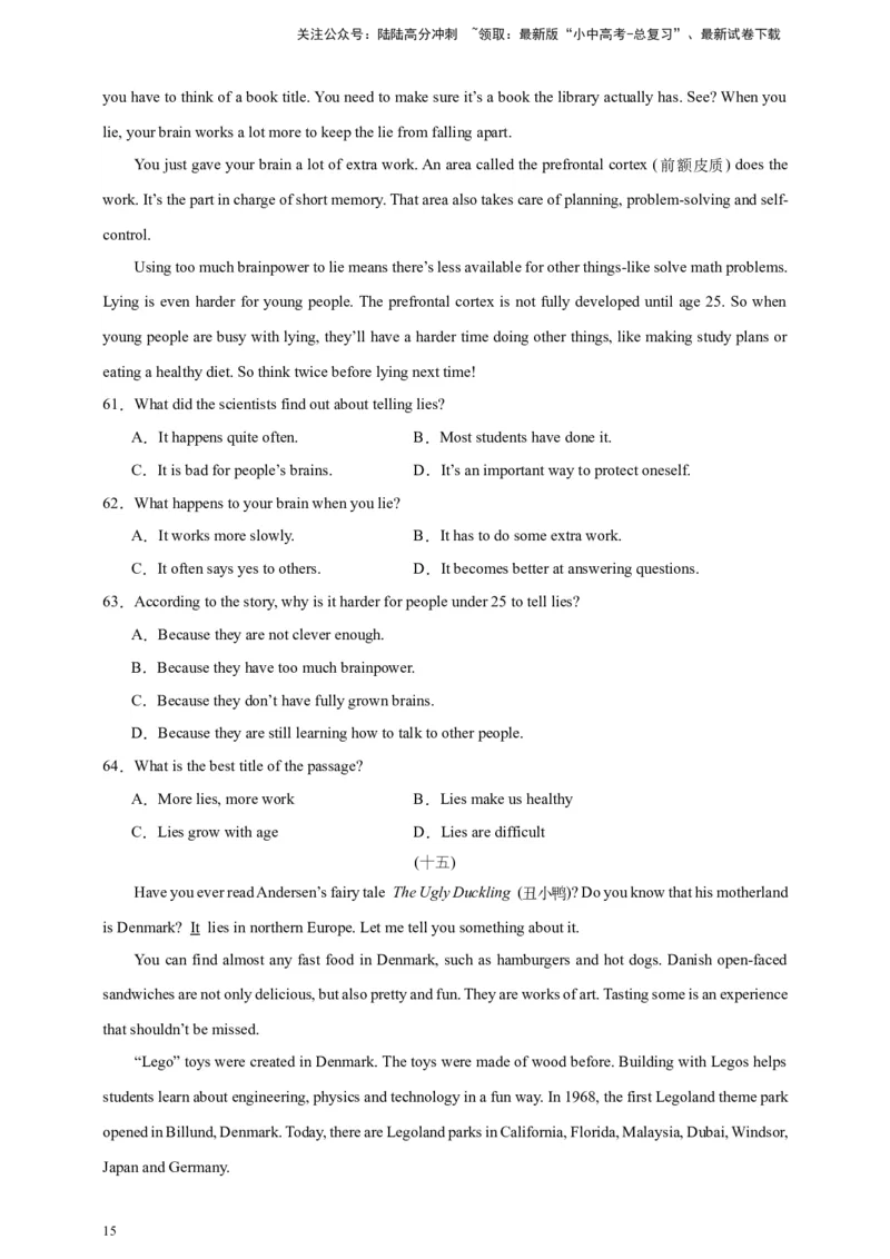 2024中考英语二轮复习题型模拟训练06阅读理解：说明文（原卷版）_02中考总复习（2026版更新中）_03-英语-中考总复习_2024年中考复习资料_二轮复习