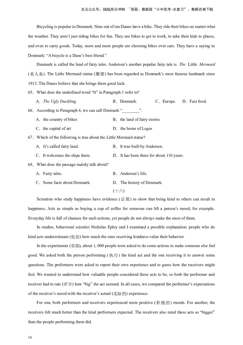 2024中考英语二轮复习题型模拟训练06阅读理解：说明文（原卷版）_02中考总复习（2026版更新中）_03-英语-中考总复习_2024年中考复习资料_二轮复习