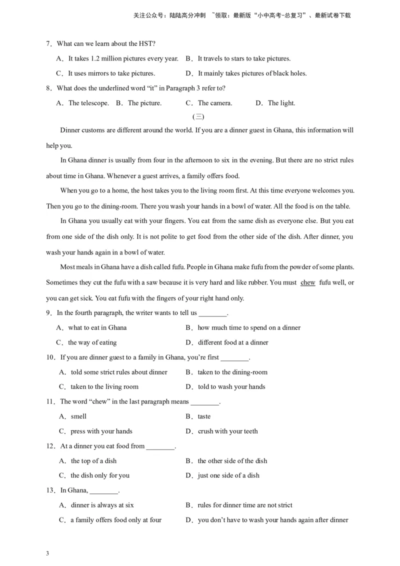 2024中考英语二轮复习题型模拟训练06阅读理解：说明文（原卷版）_02中考总复习（2026版更新中）_03-英语-中考总复习_2024年中考复习资料_二轮复习