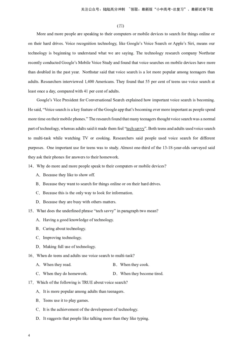 2024中考英语二轮复习题型模拟训练06阅读理解：说明文（原卷版）_02中考总复习（2026版更新中）_03-英语-中考总复习_2024年中考复习资料_二轮复习