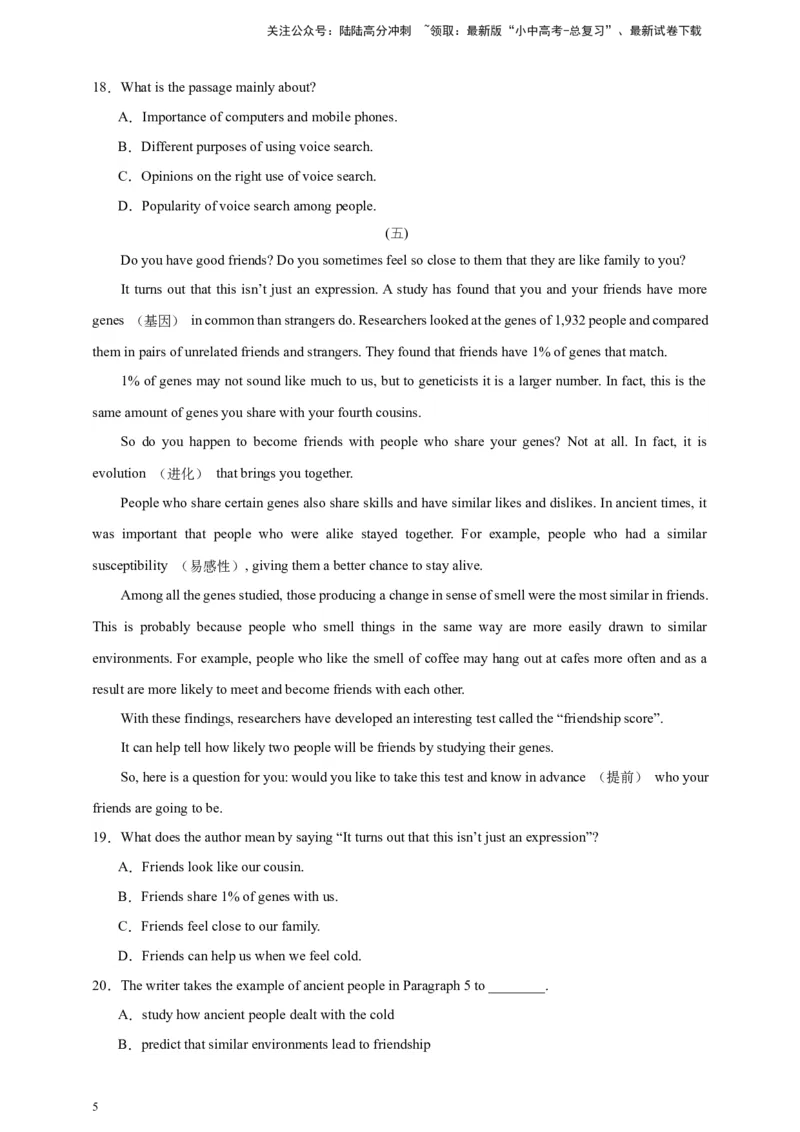 2024中考英语二轮复习题型模拟训练06阅读理解：说明文（原卷版）_02中考总复习（2026版更新中）_03-英语-中考总复习_2024年中考复习资料_二轮复习