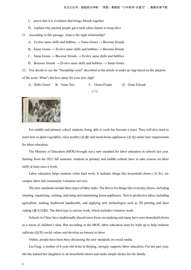 2024中考英语二轮复习题型模拟训练06阅读理解：说明文（原卷版）_02中考总复习（2026版更新中）_03-英语-中考总复习_2024年中考复习资料_二轮复习