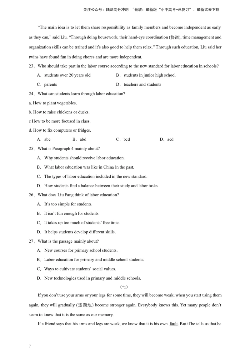 2024中考英语二轮复习题型模拟训练06阅读理解：说明文（原卷版）_02中考总复习（2026版更新中）_03-英语-中考总复习_2024年中考复习资料_二轮复习