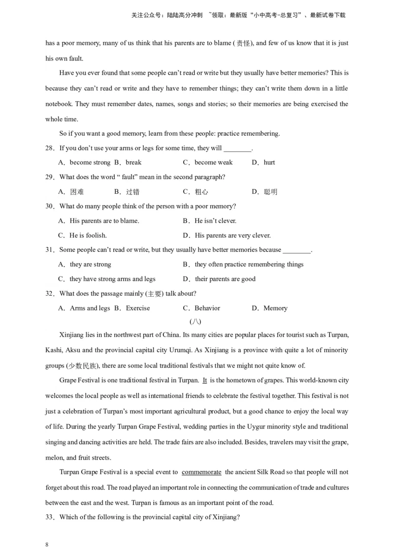 2024中考英语二轮复习题型模拟训练06阅读理解：说明文（原卷版）_02中考总复习（2026版更新中）_03-英语-中考总复习_2024年中考复习资料_二轮复习