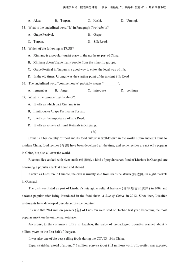 2024中考英语二轮复习题型模拟训练06阅读理解：说明文（原卷版）_02中考总复习（2026版更新中）_03-英语-中考总复习_2024年中考复习资料_二轮复习