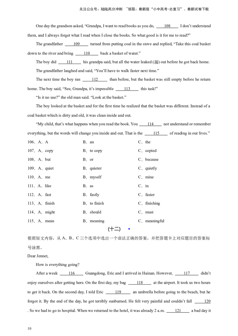 2024中考英语二轮复习题型模拟训练13语法选择（原卷版）_02中考总复习（2026版更新中）_03-英语-中考总复习_2024年中考复习资料_二轮复习
