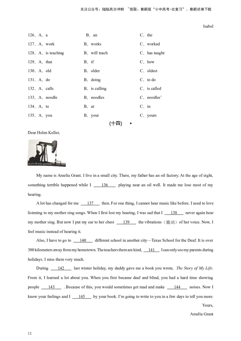2024中考英语二轮复习题型模拟训练13语法选择（原卷版）_02中考总复习（2026版更新中）_03-英语-中考总复习_2024年中考复习资料_二轮复习