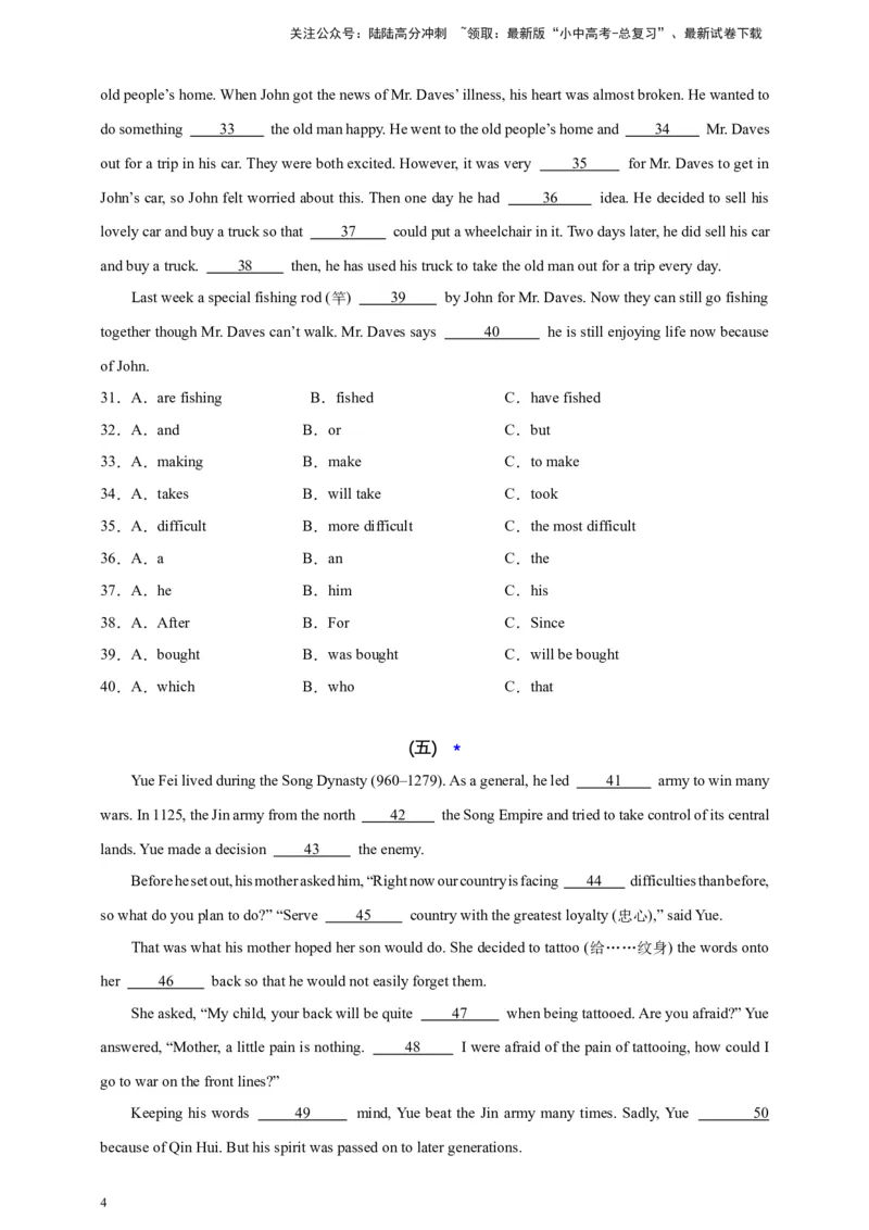 2024中考英语二轮复习题型模拟训练13语法选择（原卷版）_02中考总复习（2026版更新中）_03-英语-中考总复习_2024年中考复习资料_二轮复习