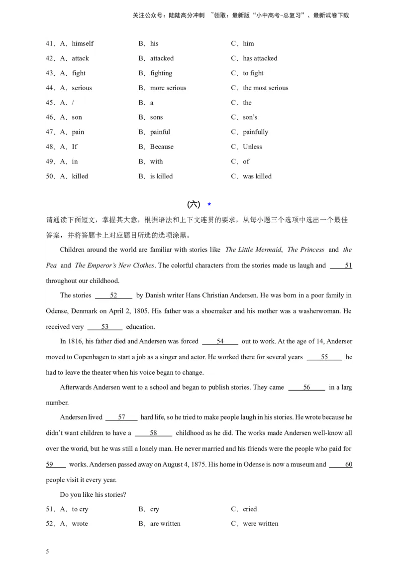 2024中考英语二轮复习题型模拟训练13语法选择（原卷版）_02中考总复习（2026版更新中）_03-英语-中考总复习_2024年中考复习资料_二轮复习