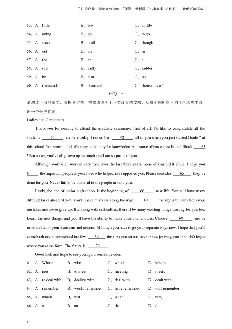 2024中考英语二轮复习题型模拟训练13语法选择（原卷版）_02中考总复习（2026版更新中）_03-英语-中考总复习_2024年中考复习资料_二轮复习