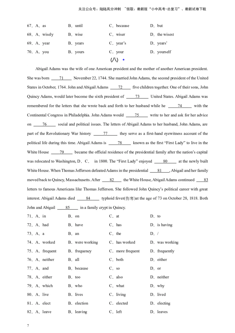 2024中考英语二轮复习题型模拟训练13语法选择（原卷版）_02中考总复习（2026版更新中）_03-英语-中考总复习_2024年中考复习资料_二轮复习