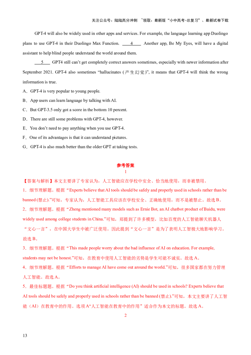 12.主题阅读-科学技术(解析版)_02中考总复习（2026版更新中）_03-英语-中考总复习_2025中考复习资料_2025年中考英语一轮复习阅读理解精讲精练(通用版)