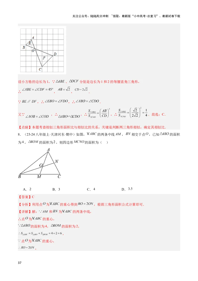 2025年中考数学几何模型综合训练（通用版）专题12三角形中的重要模型之面积模型解读与提分精练（教师版）_02中考总复习（2026版更新中）_02-数学-中考总复习_2025中考复习资料