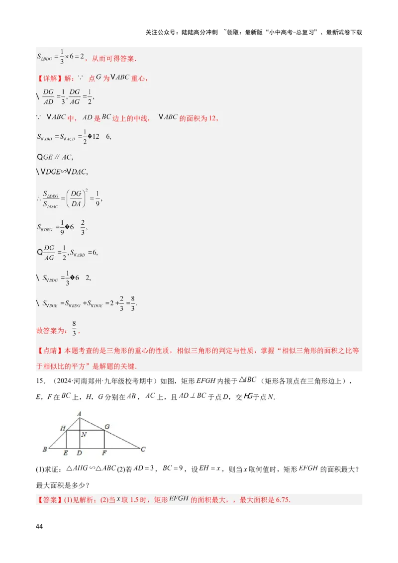 2025年中考数学几何模型综合训练（通用版）专题12三角形中的重要模型之面积模型解读与提分精练（教师版）_02中考总复习（2026版更新中）_02-数学-中考总复习_2025中考复习资料