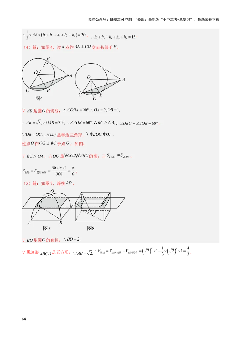 2025年中考数学几何模型综合训练（通用版）专题12三角形中的重要模型之面积模型解读与提分精练（教师版）_02中考总复习（2026版更新中）_02-数学-中考总复习_2025中考复习资料