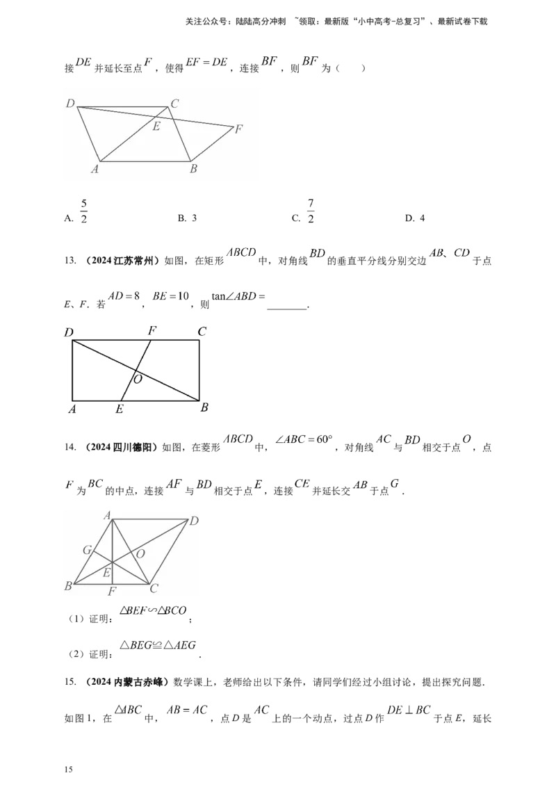 2025年中考数学一轮复习学案：6.3图形的相似（学生版）_02中考总复习（2026版更新中）_02-数学-中考总复习_2025中考复习资料_2025年中考数学一轮复习学案（全国通用）