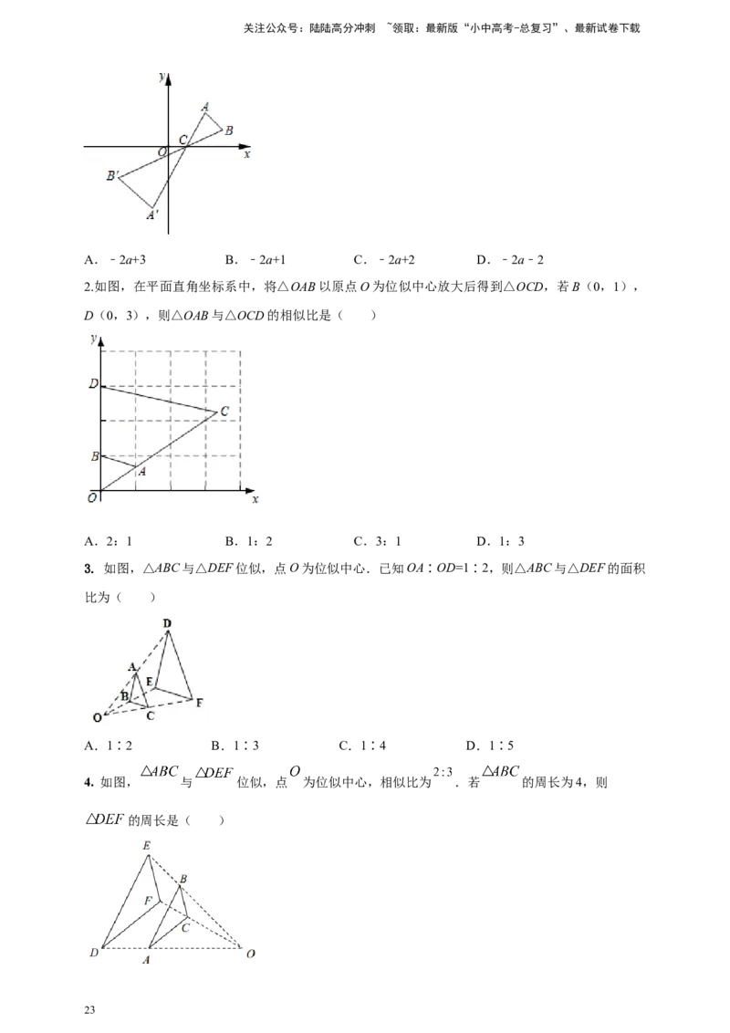 2025年中考数学一轮复习学案：6.3图形的相似（学生版）_02中考总复习（2026版更新中）_02-数学-中考总复习_2025中考复习资料_2025年中考数学一轮复习学案（全国通用）