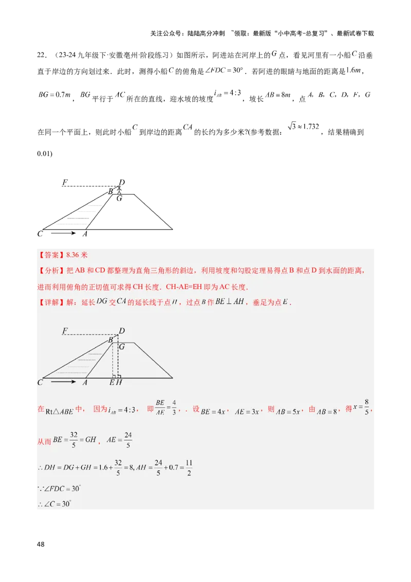 2025年中考数学几何模型综合训练（通用版）专题28解直角三角形模型之实际应用模型解读与提分精练（教师版）_02中考总复习（2026版更新中）_02-数学-中考总复习_2025中考复习资料