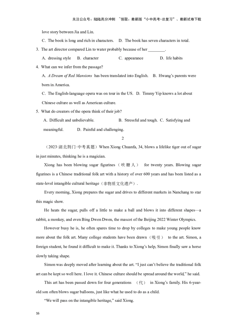 06.文化理解力(关键能力01)(原卷版)-2024年中考一轮复习英语语篇解读能力考查梳理与巩固_02中考总复习（2026版更新中）_03-英语-中考总复习_2024年中考复习资料_一轮复习