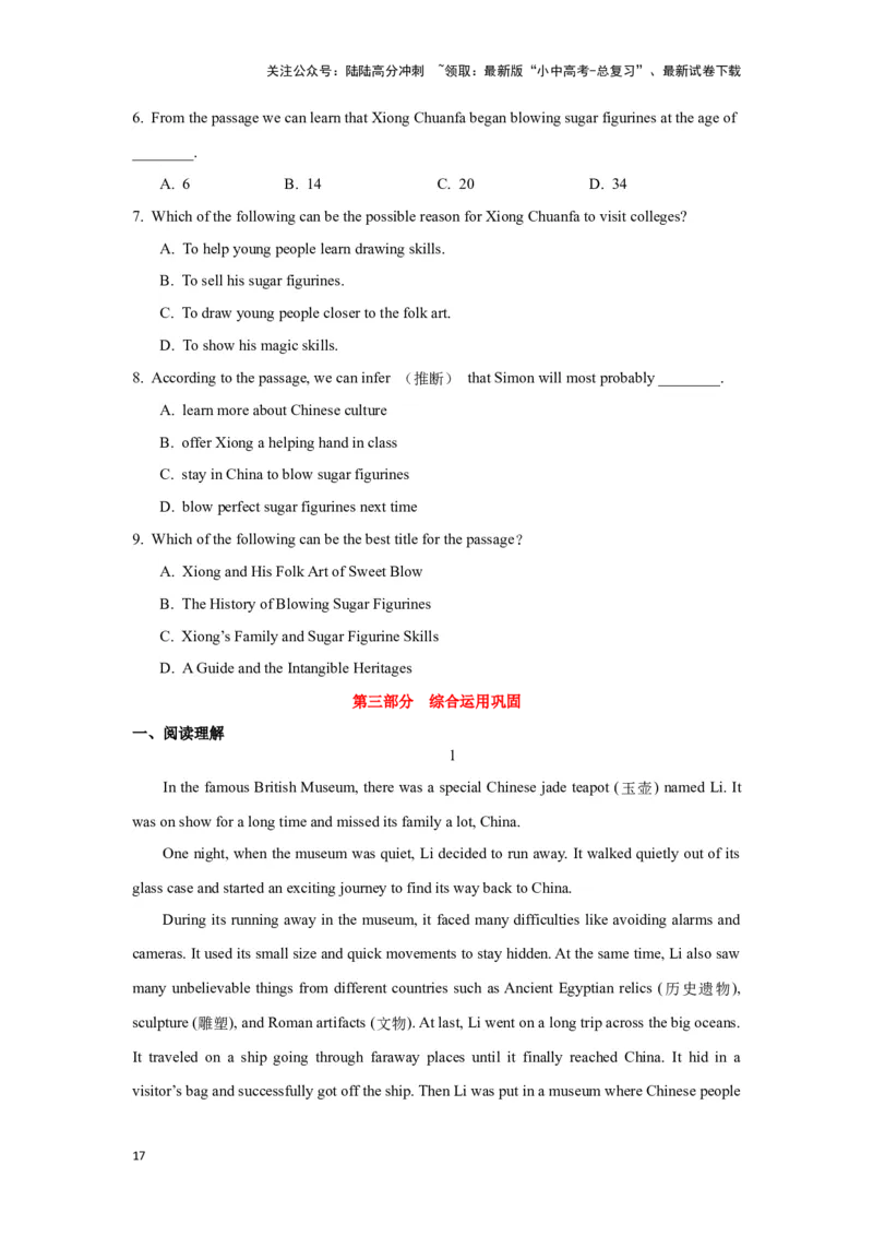 06.文化理解力(关键能力01)(原卷版)-2024年中考一轮复习英语语篇解读能力考查梳理与巩固_02中考总复习（2026版更新中）_03-英语-中考总复习_2024年中考复习资料_一轮复习