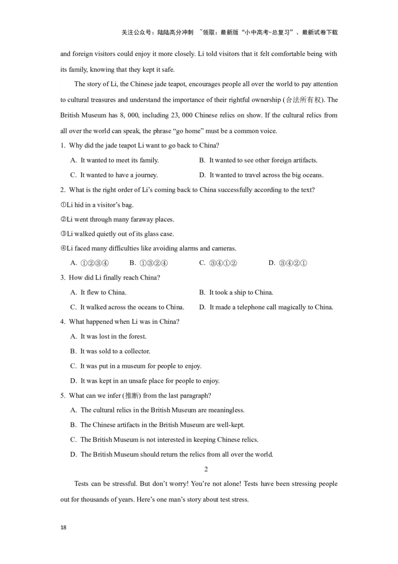 06.文化理解力(关键能力01)(原卷版)-2024年中考一轮复习英语语篇解读能力考查梳理与巩固_02中考总复习（2026版更新中）_03-英语-中考总复习_2024年中考复习资料_一轮复习