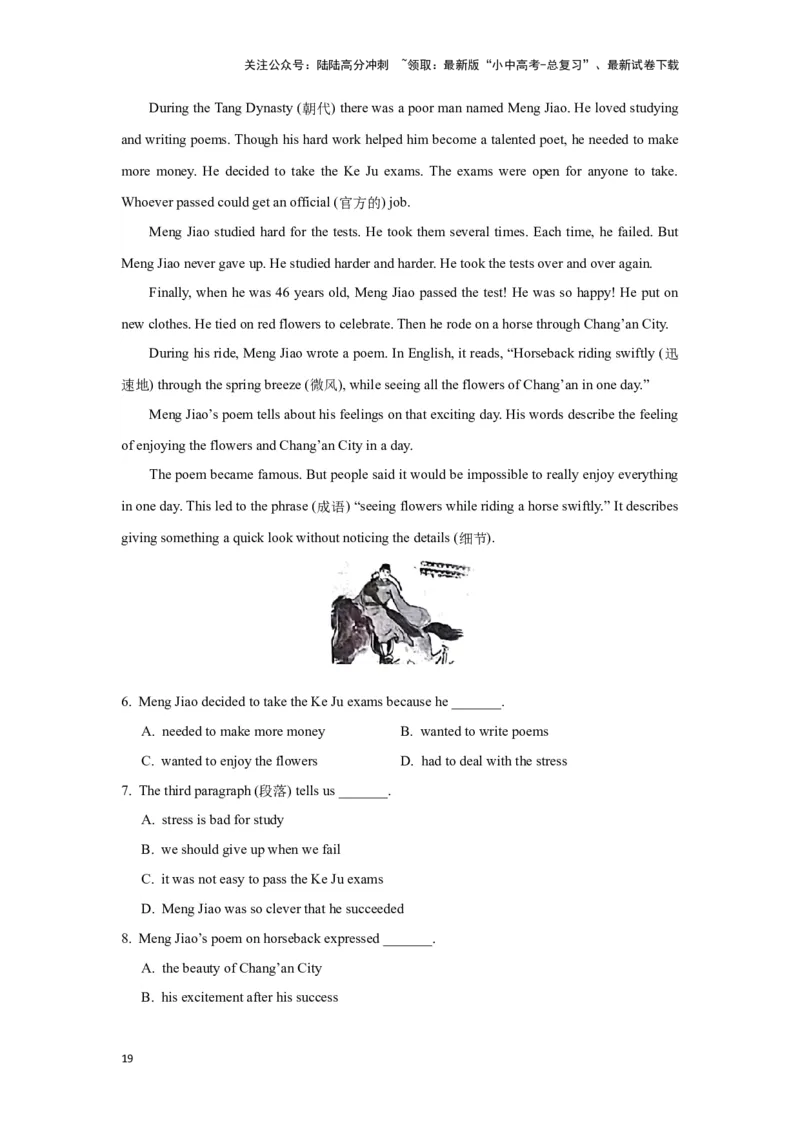 06.文化理解力(关键能力01)(原卷版)-2024年中考一轮复习英语语篇解读能力考查梳理与巩固_02中考总复习（2026版更新中）_03-英语-中考总复习_2024年中考复习资料_一轮复习