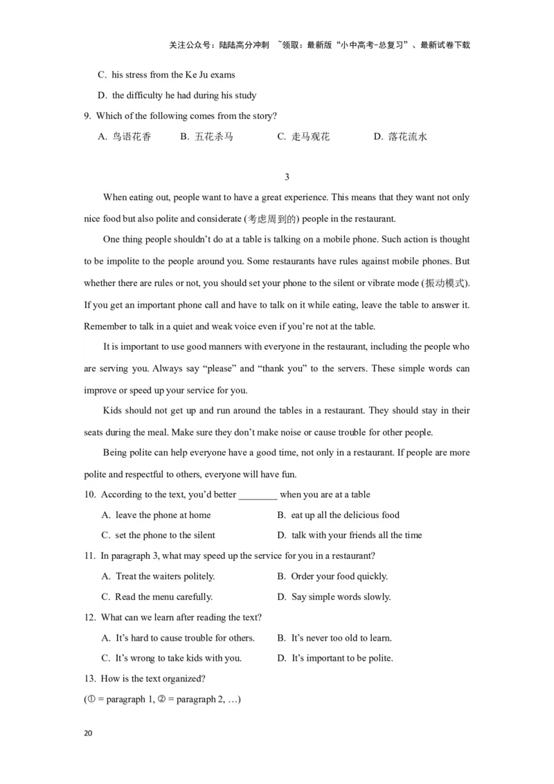 06.文化理解力(关键能力01)(原卷版)-2024年中考一轮复习英语语篇解读能力考查梳理与巩固_02中考总复习（2026版更新中）_03-英语-中考总复习_2024年中考复习资料_一轮复习