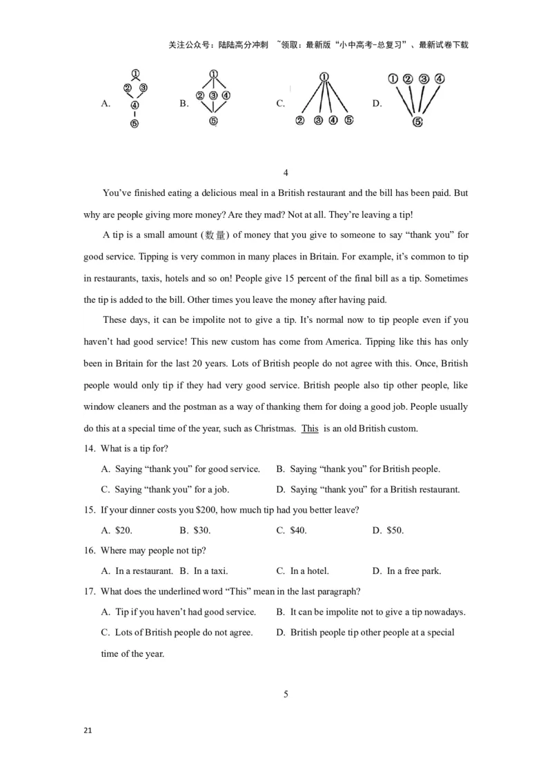 06.文化理解力(关键能力01)(原卷版)-2024年中考一轮复习英语语篇解读能力考查梳理与巩固_02中考总复习（2026版更新中）_03-英语-中考总复习_2024年中考复习资料_一轮复习