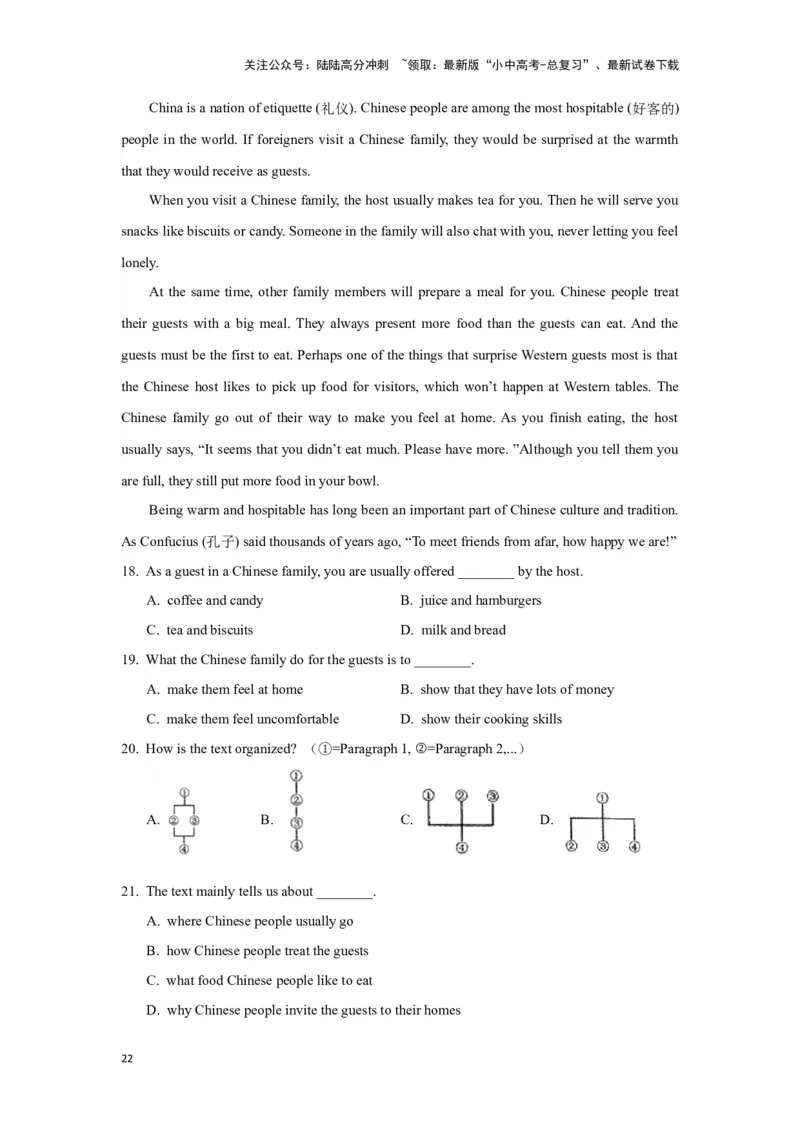 06.文化理解力(关键能力01)(原卷版)-2024年中考一轮复习英语语篇解读能力考查梳理与巩固_02中考总复习（2026版更新中）_03-英语-中考总复习_2024年中考复习资料_一轮复习