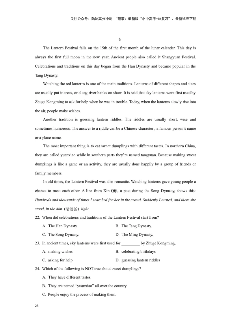 06.文化理解力(关键能力01)(原卷版)-2024年中考一轮复习英语语篇解读能力考查梳理与巩固_02中考总复习（2026版更新中）_03-英语-中考总复习_2024年中考复习资料_一轮复习