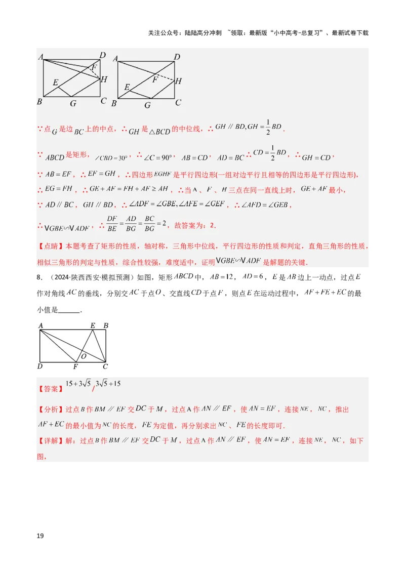 2025年中考数学几何模型综合训练（通用版）专题32最值模型之将军遛马模型与将军过桥（造桥）模型解读与提分精练（教师版）_02中考总复习（2026版更新中）_02-数学-中考总复习
