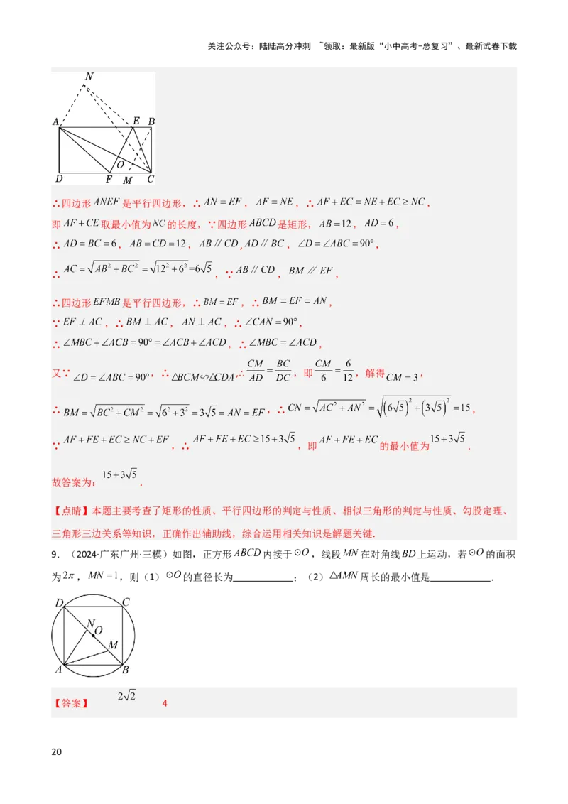 2025年中考数学几何模型综合训练（通用版）专题32最值模型之将军遛马模型与将军过桥（造桥）模型解读与提分精练（教师版）_02中考总复习（2026版更新中）_02-数学-中考总复习