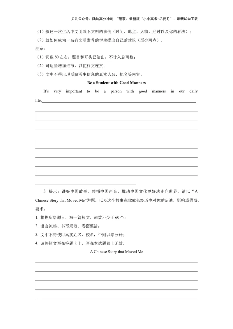 07.综合表达力(关键能力02)(原卷版)-2024年中考一轮复习英语语篇解读能力考查梳理与巩固_02中考总复习（2026版更新中）_03-英语-中考总复习_2024年中考复习资料_一轮复习