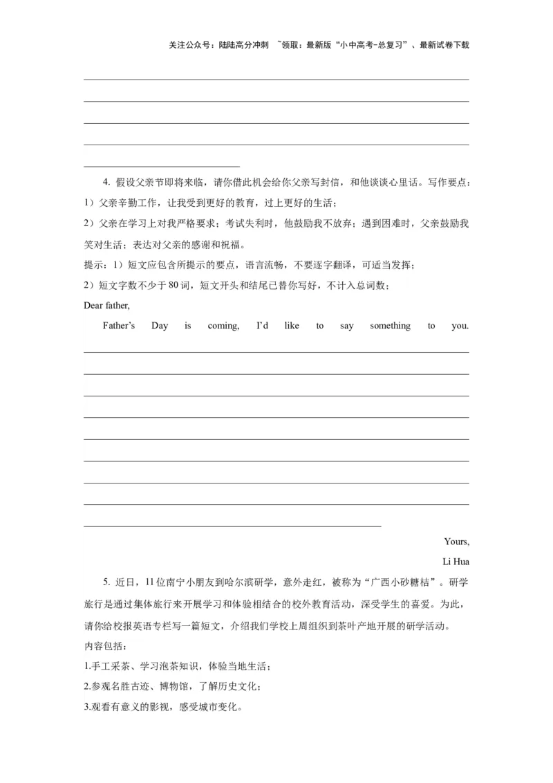 07.综合表达力(关键能力02)(原卷版)-2024年中考一轮复习英语语篇解读能力考查梳理与巩固_02中考总复习（2026版更新中）_03-英语-中考总复习_2024年中考复习资料_一轮复习