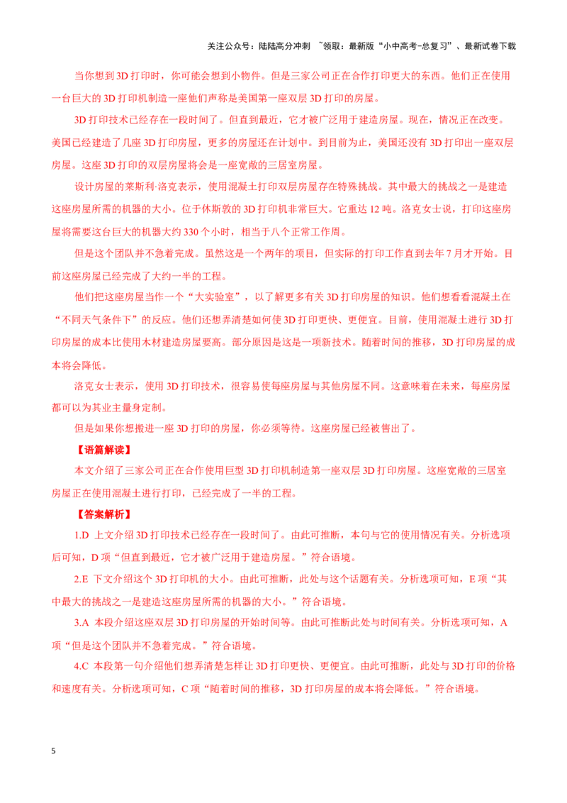 07意大利拟立法：禁止在正式场合使用英语、首座双层3D打印房屋问世、淄博烧烤为何突然走红？（解析版）_02中考总复习（2026版更新中）_03-英语-中考总复习_2024年中考复习资料