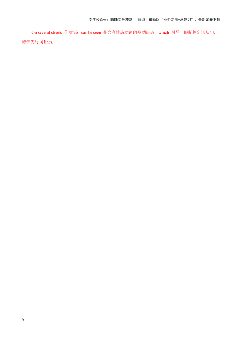 07意大利拟立法：禁止在正式场合使用英语、首座双层3D打印房屋问世、淄博烧烤为何突然走红？（解析版）_02中考总复习（2026版更新中）_03-英语-中考总复习_2024年中考复习资料