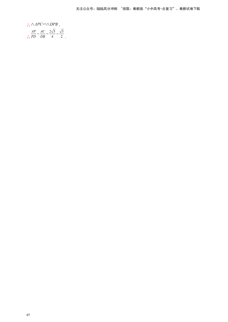 2025年中考数学一轮复习学案：5.4圆的证明和计算类重难点综合问题（教师版）_02中考总复习（2026版更新中）_02-数学-中考总复习_2025中考复习资料