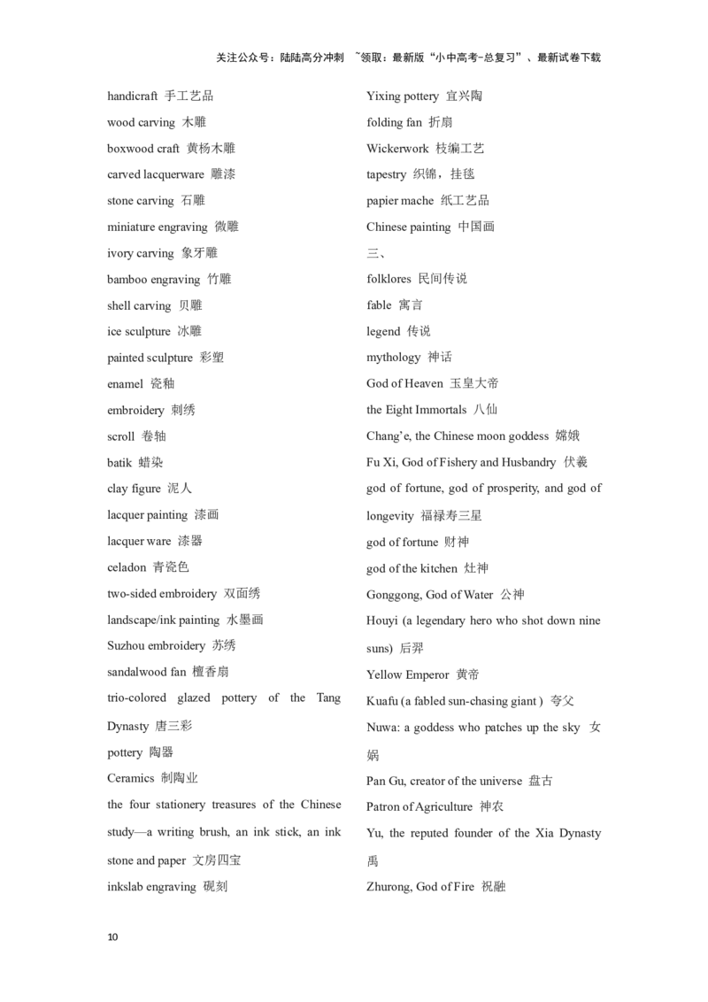 06.文化理解力(关键能力01)(解析版)-2024年中考一轮复习英语语篇解读能力考查梳理与巩固_02中考总复习（2026版更新中）_03-英语-中考总复习_2024年中考复习资料_一轮复习