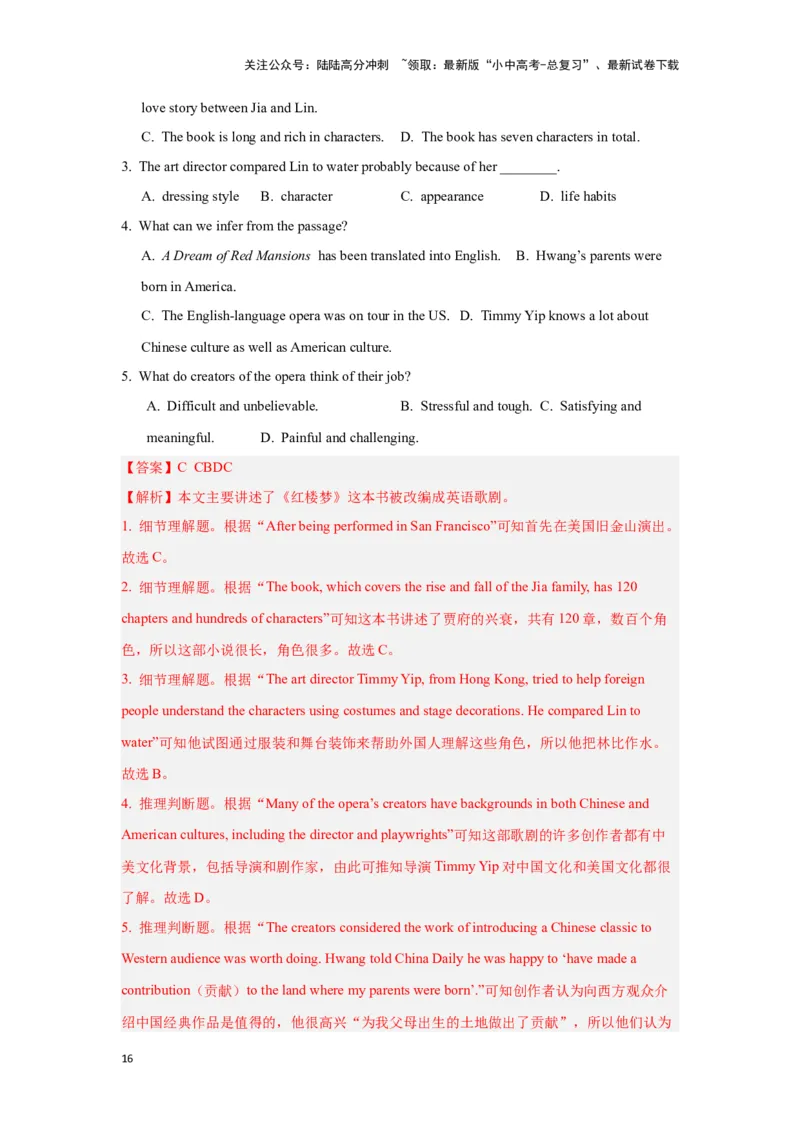 06.文化理解力(关键能力01)(解析版)-2024年中考一轮复习英语语篇解读能力考查梳理与巩固_02中考总复习（2026版更新中）_03-英语-中考总复习_2024年中考复习资料_一轮复习