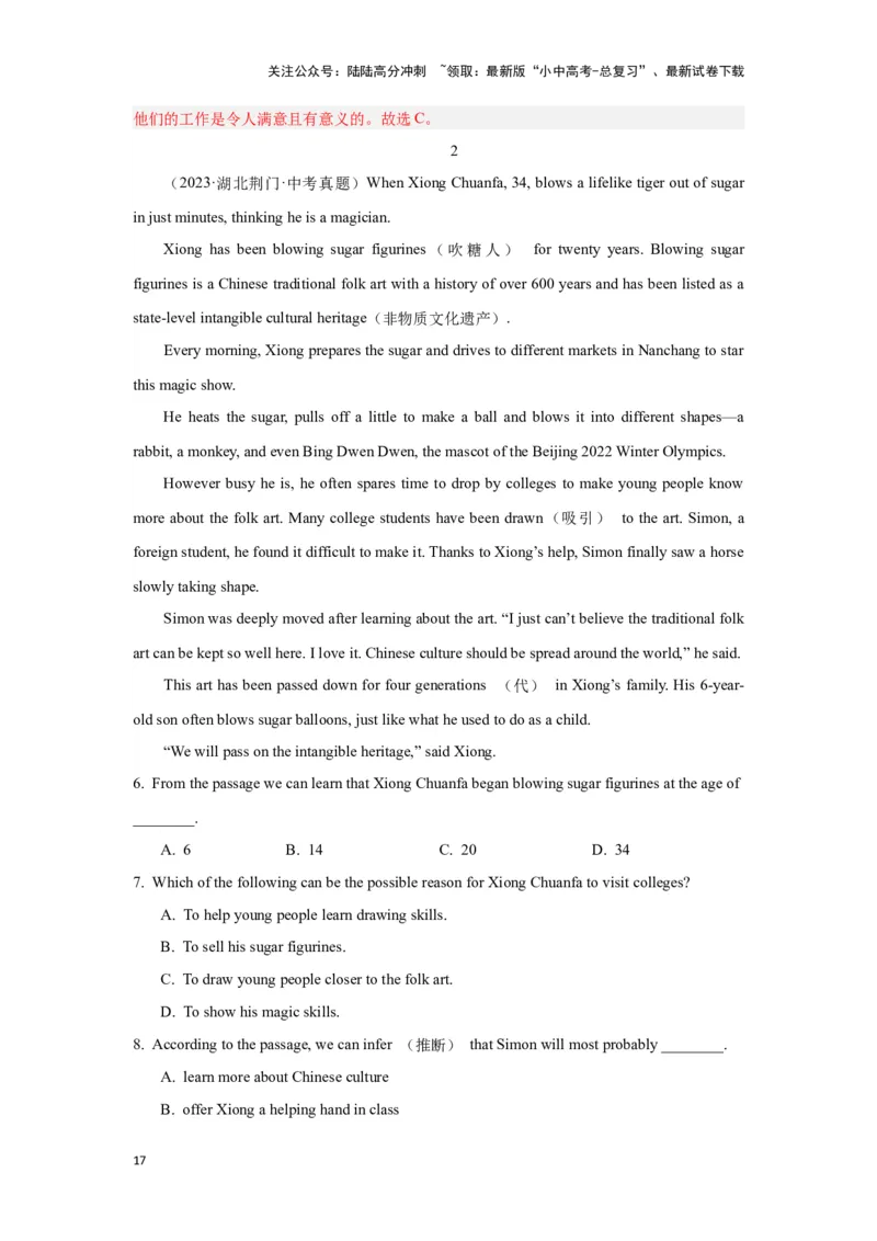 06.文化理解力(关键能力01)(解析版)-2024年中考一轮复习英语语篇解读能力考查梳理与巩固_02中考总复习（2026版更新中）_03-英语-中考总复习_2024年中考复习资料_一轮复习