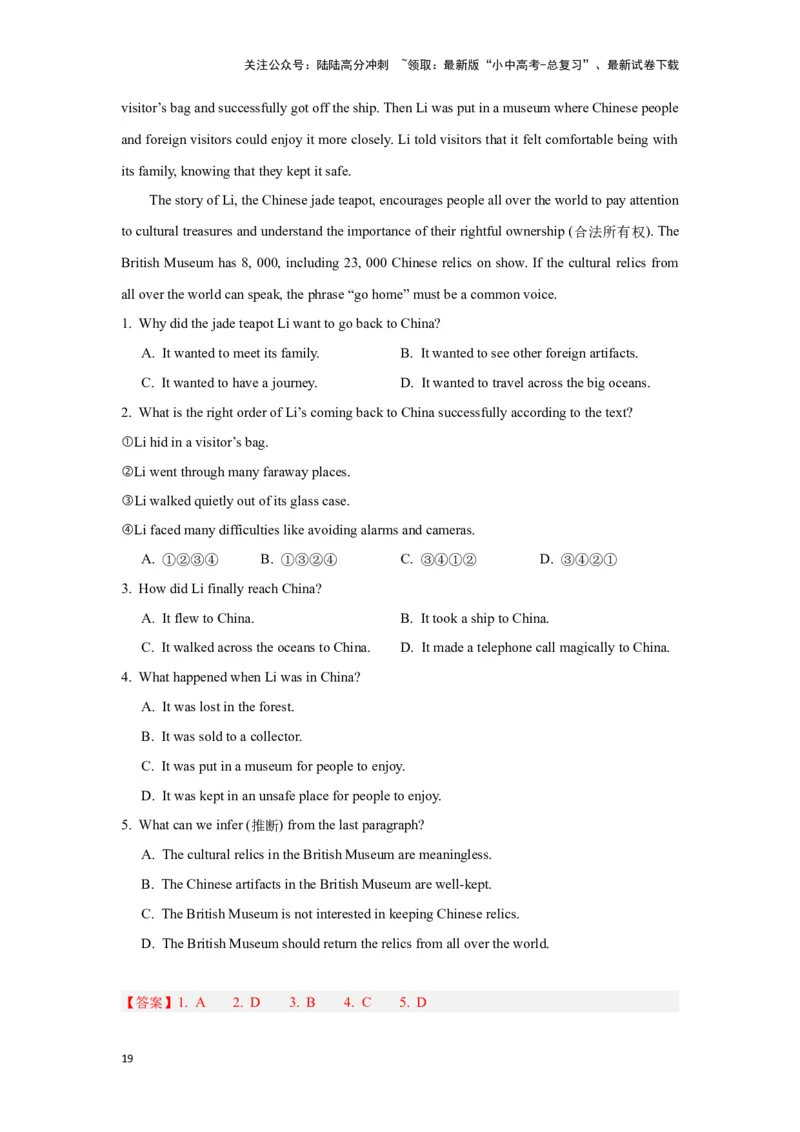 06.文化理解力(关键能力01)(解析版)-2024年中考一轮复习英语语篇解读能力考查梳理与巩固_02中考总复习（2026版更新中）_03-英语-中考总复习_2024年中考复习资料_一轮复习