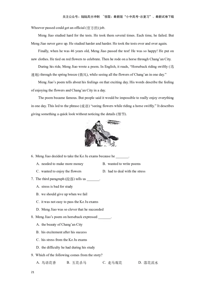 06.文化理解力(关键能力01)(解析版)-2024年中考一轮复习英语语篇解读能力考查梳理与巩固_02中考总复习（2026版更新中）_03-英语-中考总复习_2024年中考复习资料_一轮复习