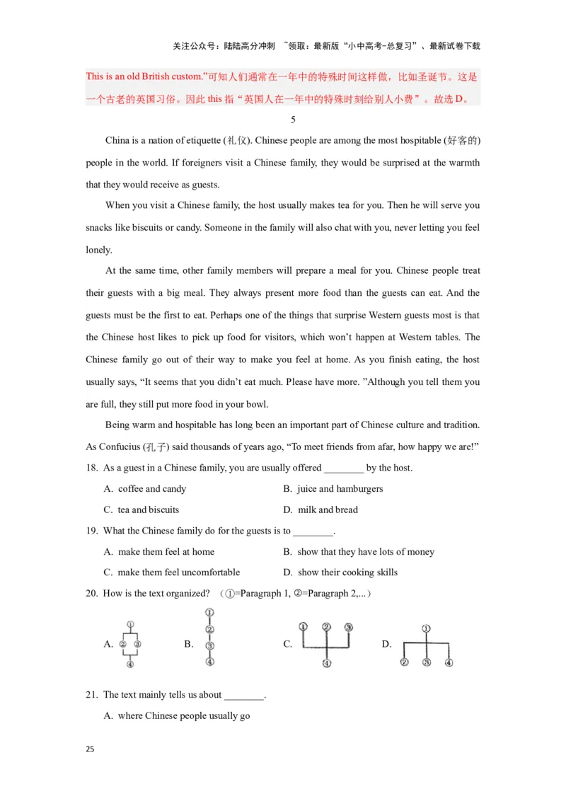 06.文化理解力(关键能力01)(解析版)-2024年中考一轮复习英语语篇解读能力考查梳理与巩固_02中考总复习（2026版更新中）_03-英语-中考总复习_2024年中考复习资料_一轮复习
